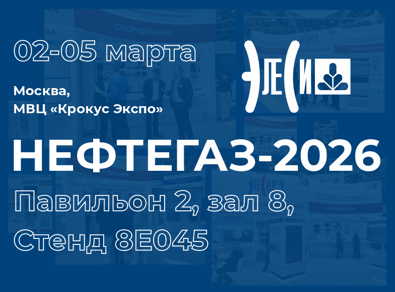 Анонс НЕФТЕГАЗ.png