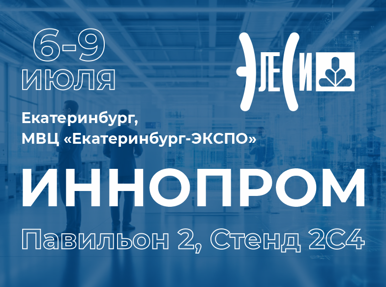 ИННОПРОМ анонс.png