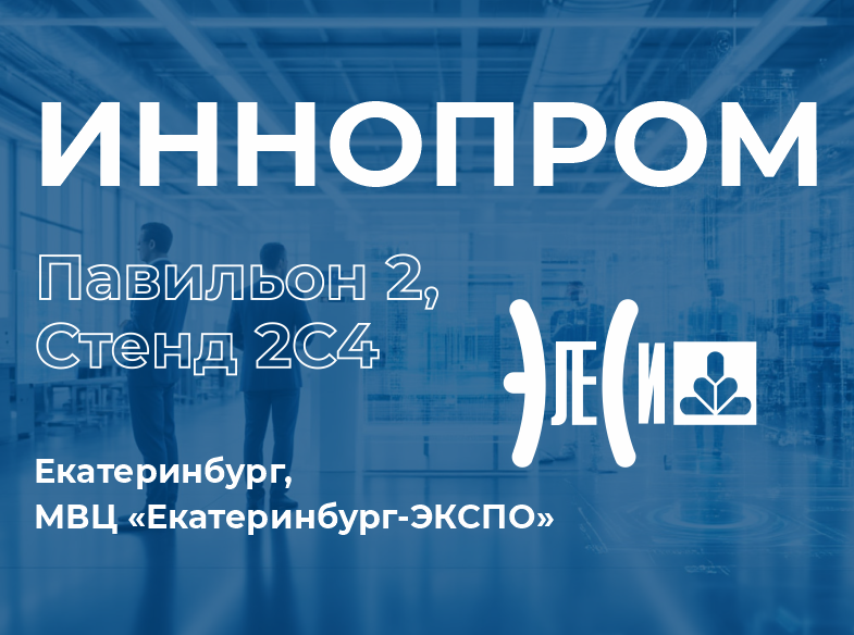 ИННОПРОМ .png