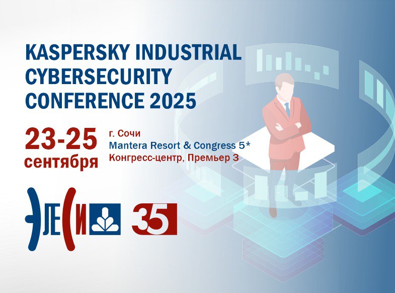 касперский анонс.jpg