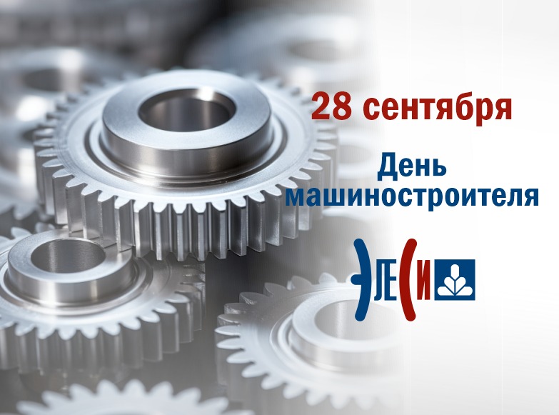 машиностроитель.jpeg