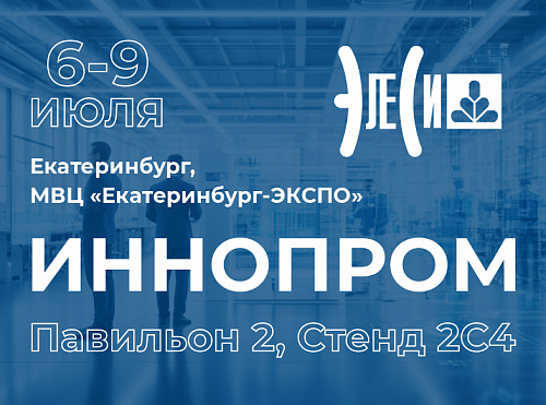 ИННОПРОМ анонс.png