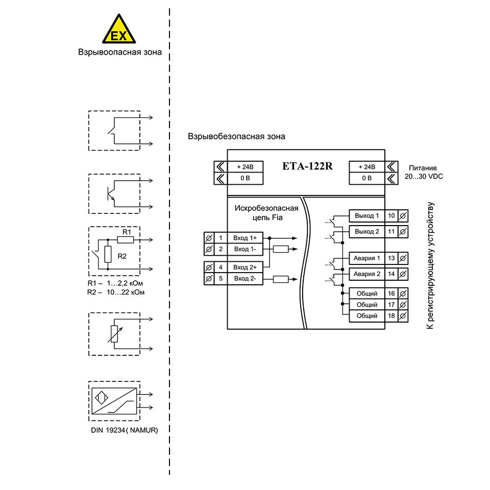 СХЕМА ПОДКЛЮЧЕНИЯ ЕТ 121