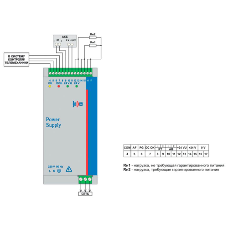 Схема подключения с резервированием EF А UPS 1AC/24DC-4