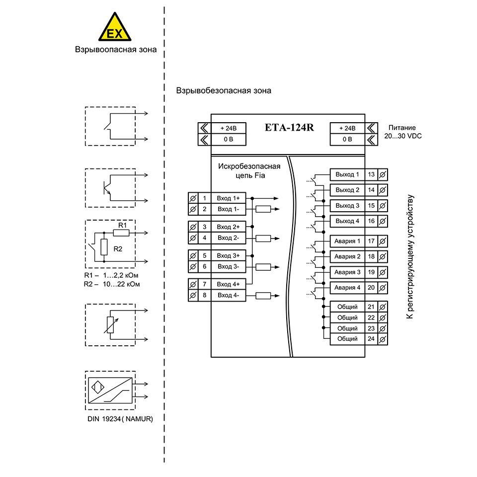СХЕМА ПОДКЛЮЧЕНИЯ ЕТA-124R